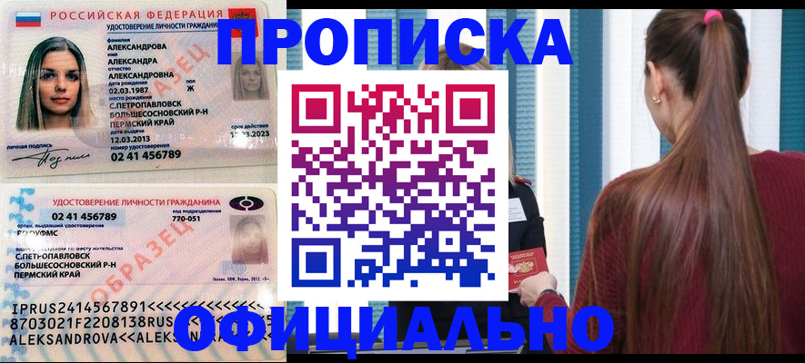 регистрация для школы в Шадринске