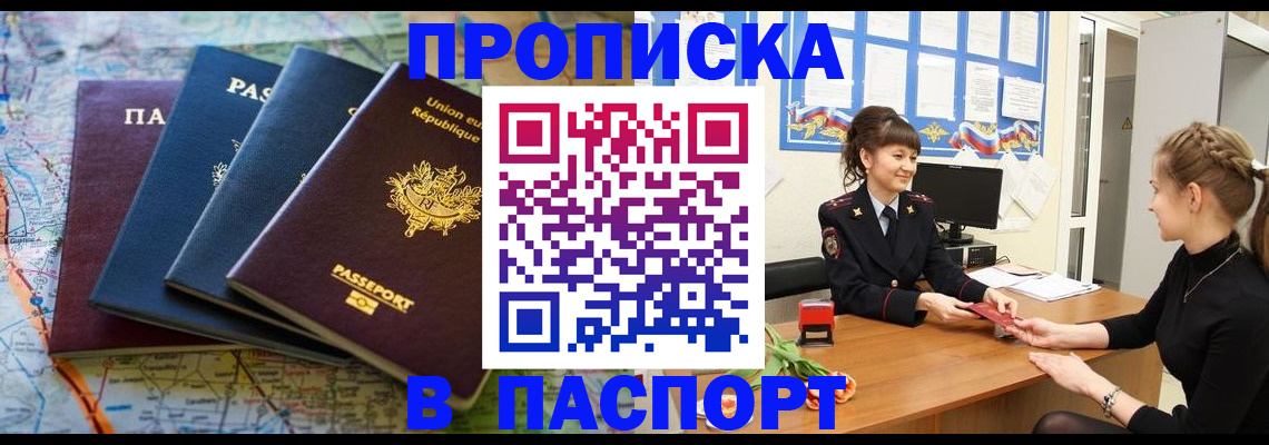 временная регистрация гарантия в Шадринске